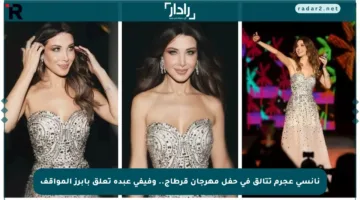 نانسي عجرم تتألق في حفل مهرجان قرطاج.. وفيفي عبده تعلق بأبرز المواقف